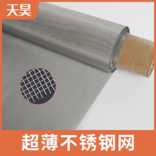 100目-600目超薄不銹鋼網散熱印刷行業(yè)超薄不銹鋼過濾網