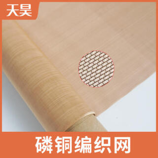 2-350目磷銅網(wǎng)無磁耐磨造紙磷青銅網(wǎng)