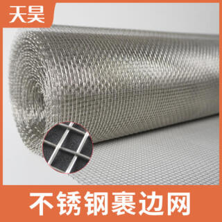 304 316L不銹鋼裹邊網不銹鋼卷邊篩網