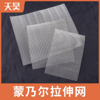 蒙乃爾拉伸網拉伸蒙乃爾網