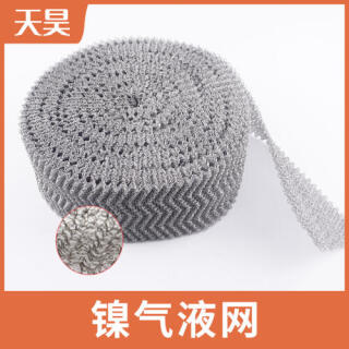 純鎳絲氣液網鎳絲氣液過濾網針織網