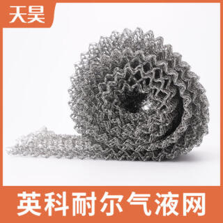 英科耐爾汽液過濾網(wǎng)針織網(wǎng)捕沫網(wǎng)
