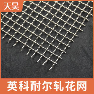 英科耐爾軋花網(wǎng)軋花英科耐爾篩網(wǎng)