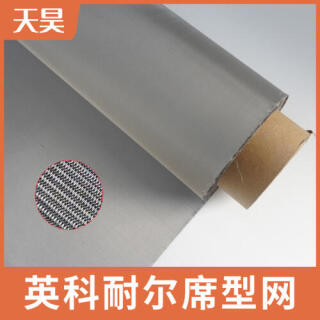 英科耐爾席型網(wǎng)席型編織英科耐爾網(wǎng)